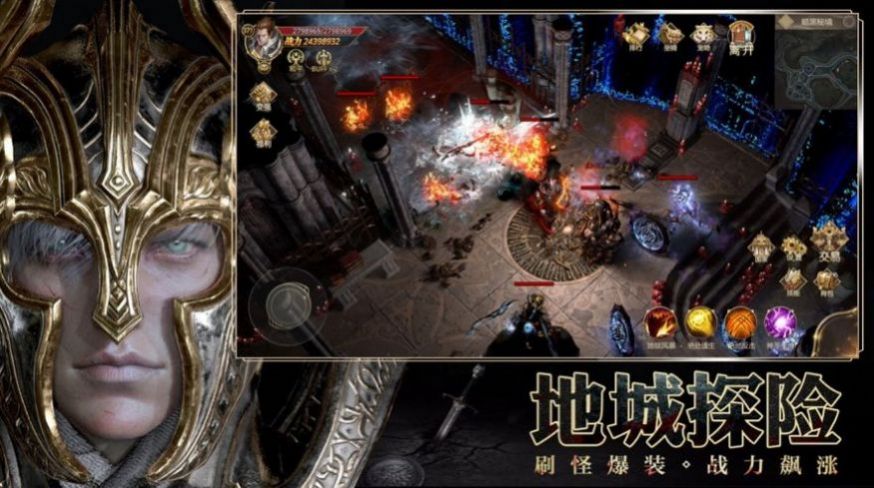 暗黑破坏神:不朽