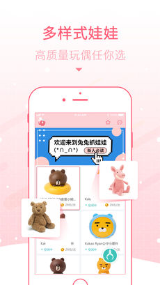 泡泡抓娃娃