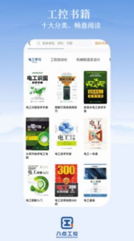 点工