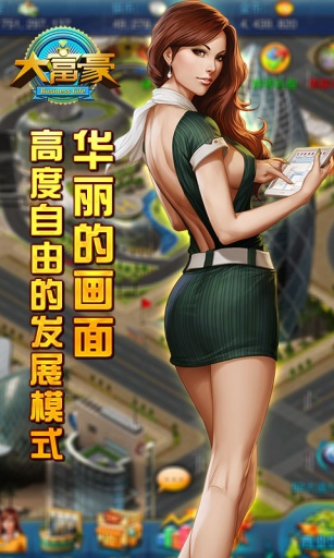大富豪
