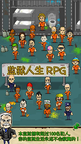 prisonRPG_cn