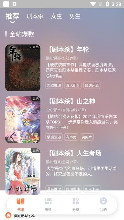 点点穿书无限能量版