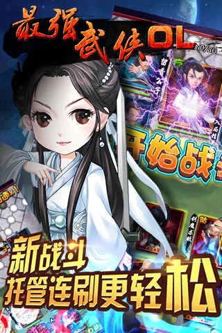武侠ol 武侠ol