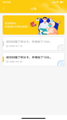 麦芽学生端 麦芽学生端