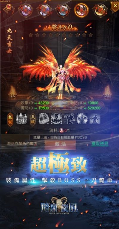 暗黑旋風