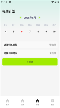 训练记录分析