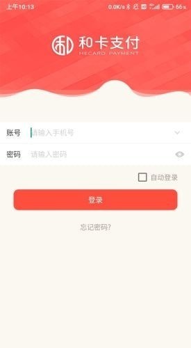 和卡商家 和卡商家