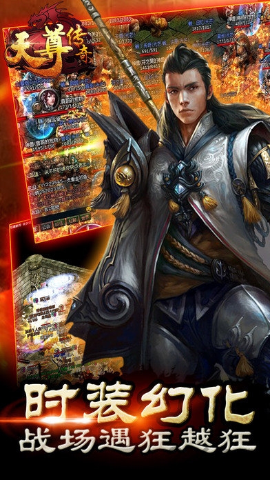 天 尊 传 奇 大 极 品