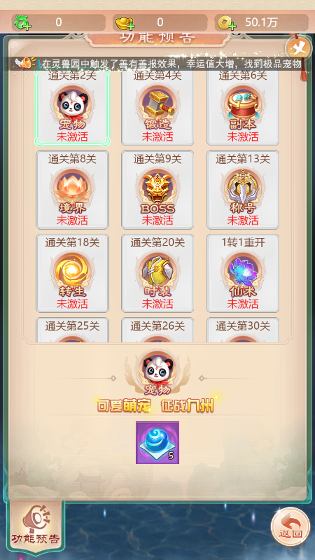 进击的魔导士微信版