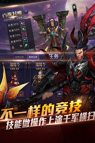 超凡三国斗