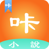 咔咔小說