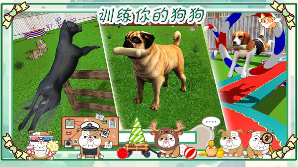 救救狗狗大作战