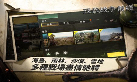 战争前线什么时候公测