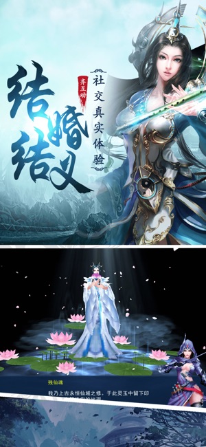 御剑仙缘3D