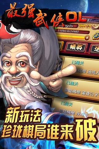 武侠ol 武侠ol