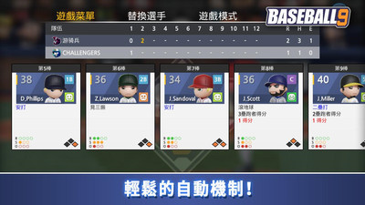 职业棒球9游戏 职业棒球9游戏