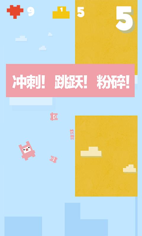 糖果跳 糖果跳