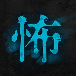 ガチコワ