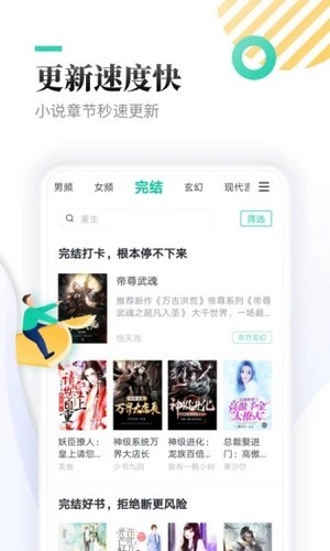 慧斯小说去广告版
