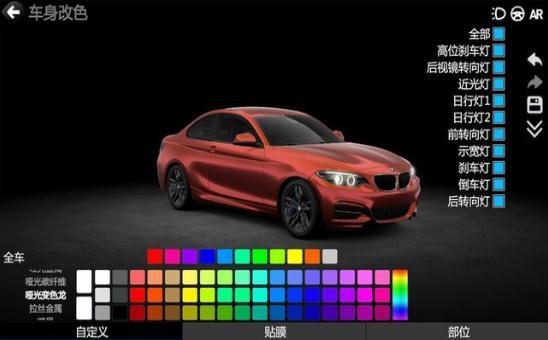Car Modified Tuning System