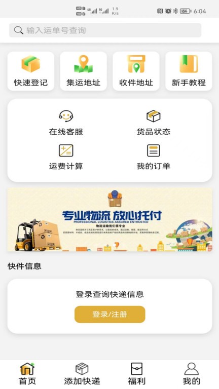 丰集环球