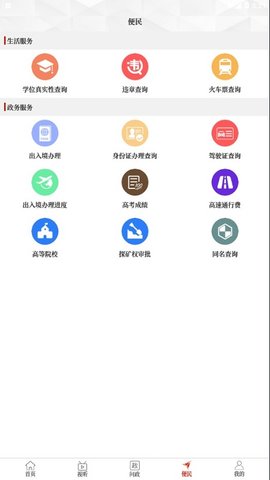 云上扶沟