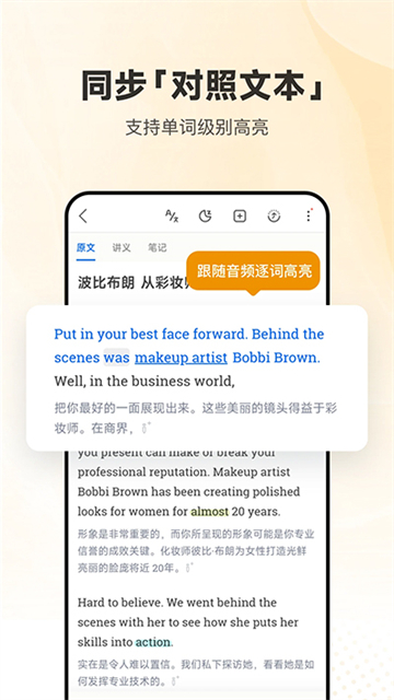 每日英语听力 每日英语听力