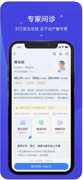 微医