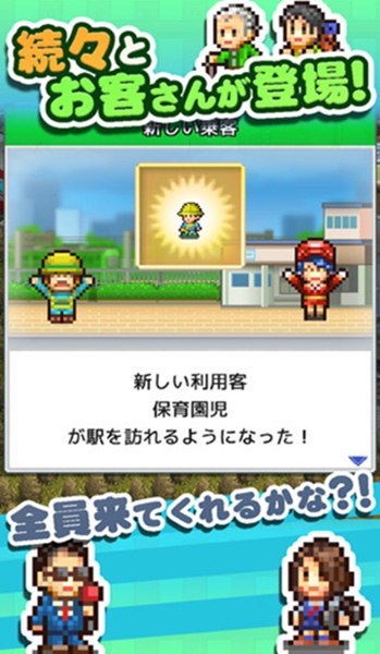 盆景城市铁道V1.1.3