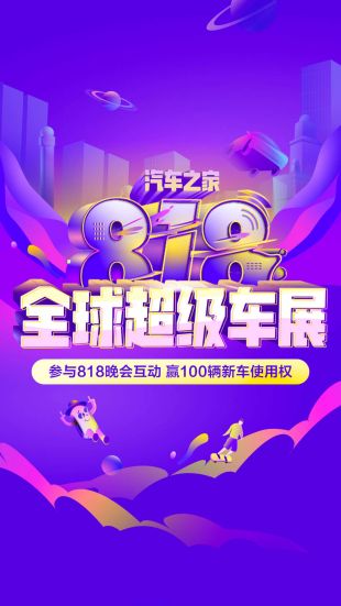 汽车之家官方网下载 汽车之家官方网下载