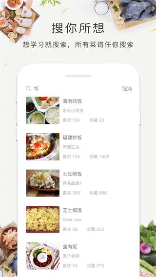 菜谱大全书 菜谱大全书