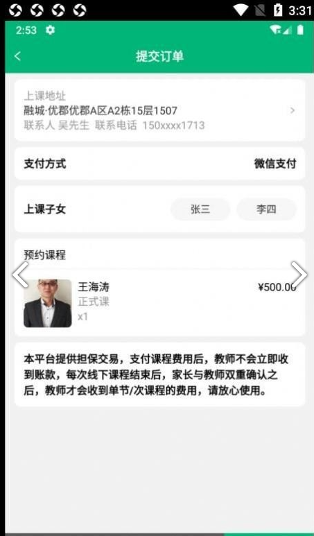 滇师汇