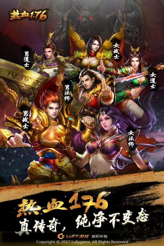 热 血1.76