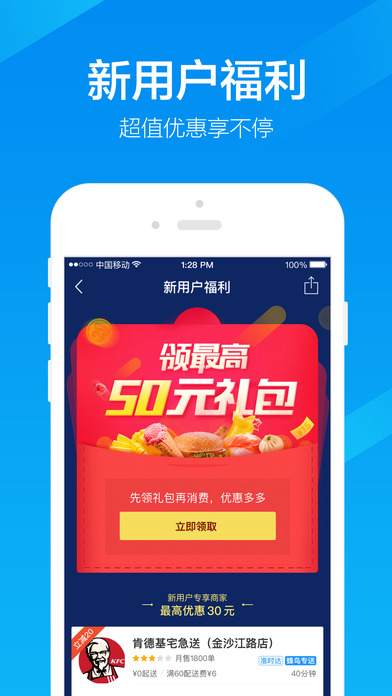 饿了么 饿了么