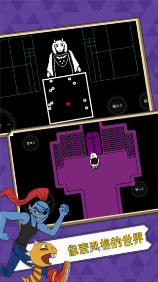 传说之下自带摇杆中文版app 传说之下自带摇杆中文版app