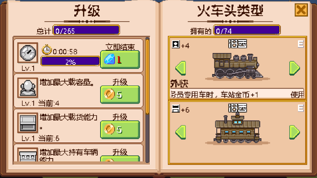 小小火车【游乐园汉化】