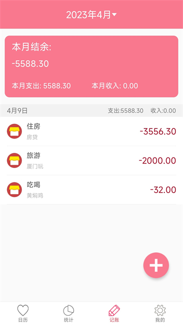 排卵期安全期日历 排卵期安全期日历
