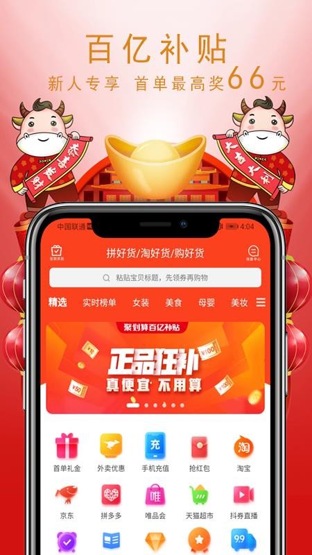 拼淘购 拼淘购