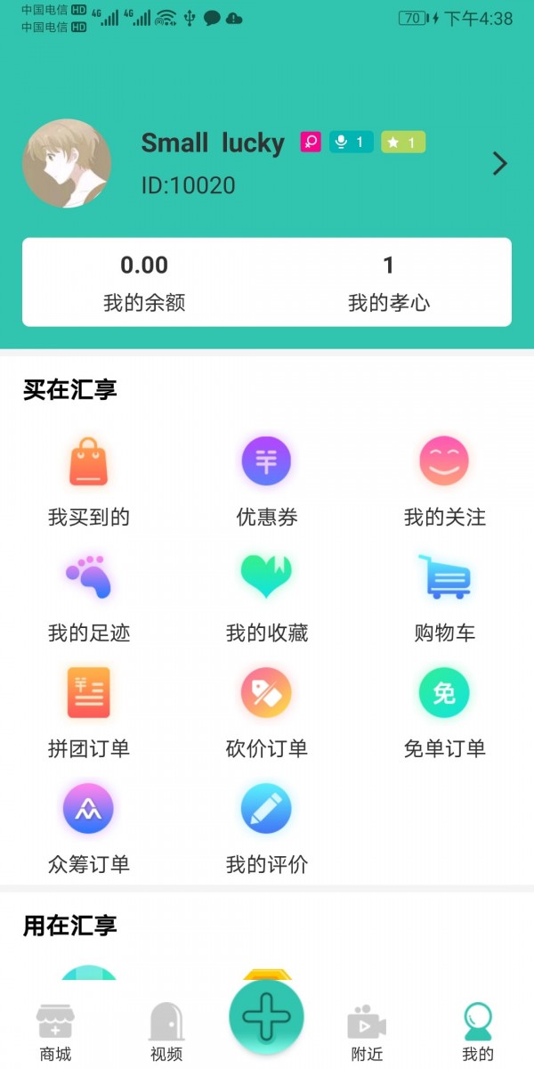 汇享道