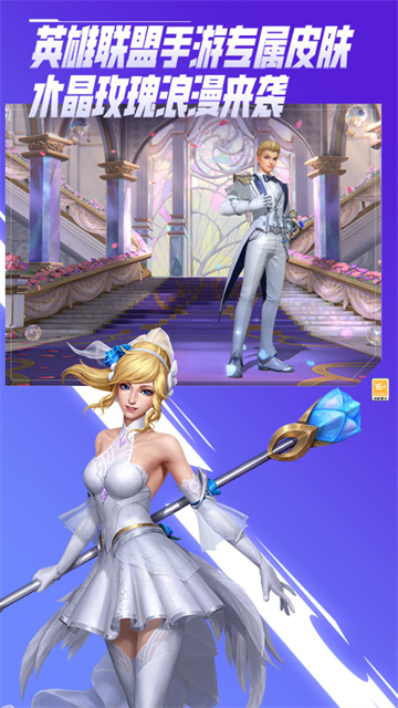 英雄联盟手游体验服