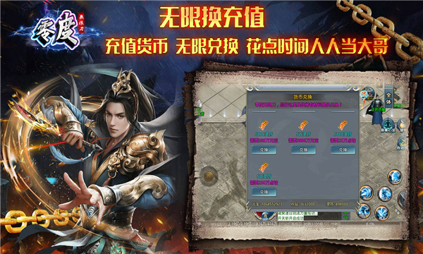 六界仙尊 六界仙尊