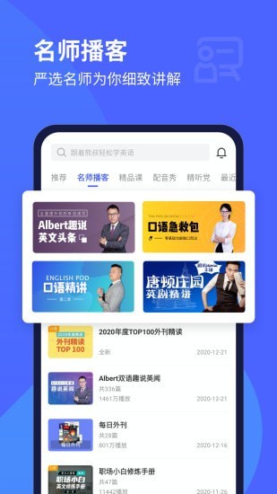 每日英语app官方版 每日英语app官方版