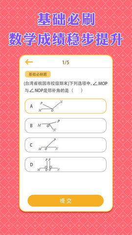七年级下册数学解读