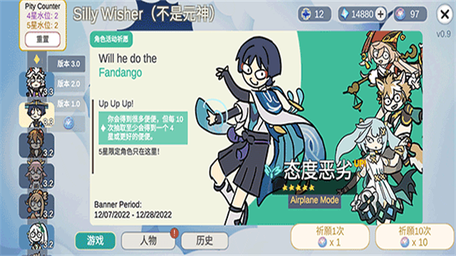 Silly Wisher安装器