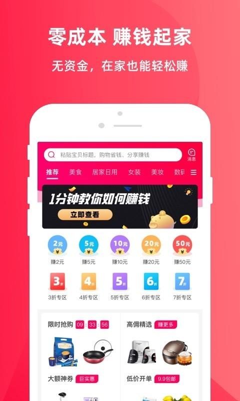 零元起家 零元起家