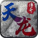 天龙传奇:逍遥大侠