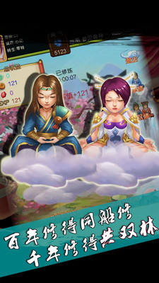 大家来修真