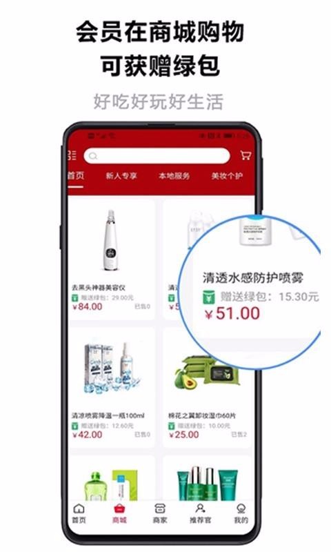 就伴找搭子就近淘