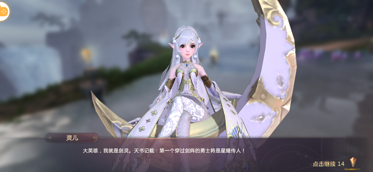 剑魂online