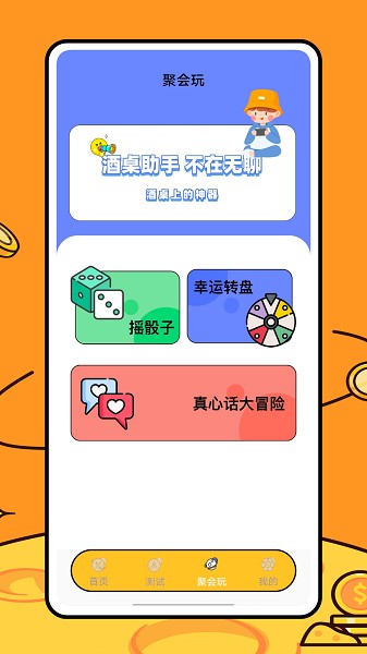 关系计算器 关系计算器